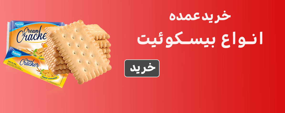 بیسکوئیت