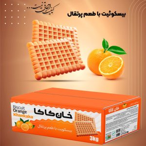 بیسکوئیت خان کاکا