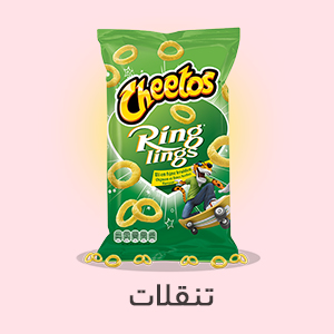 تنقلات