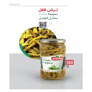 ترشی فلفل شهلان